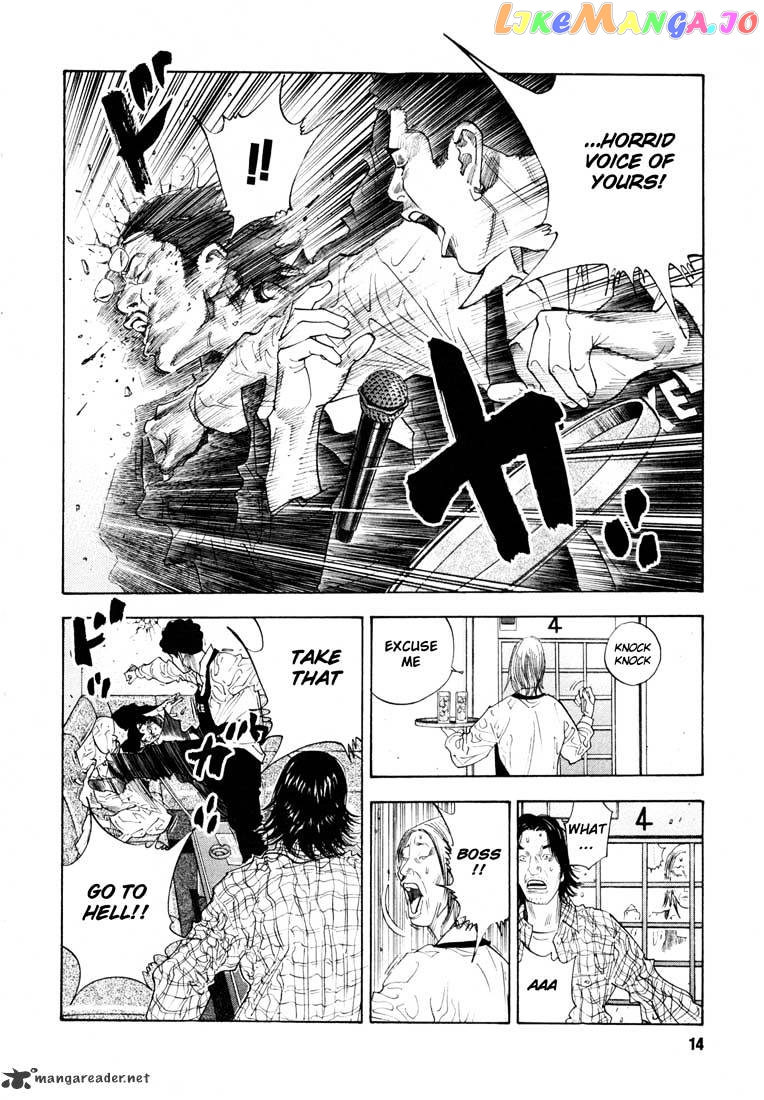 Real, Chapter 7 image 14